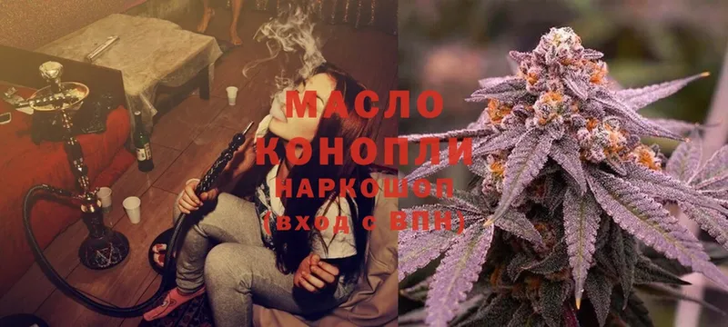 ТГК THC oil  Волосово 